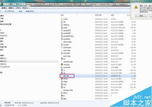 清除CAD2007出错v错误1308错误该?_A怎么打开cad缓存图片