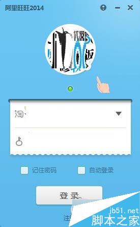 Win8.1系统下运行阿里旺旺提示异常代码c0000005怎么办?