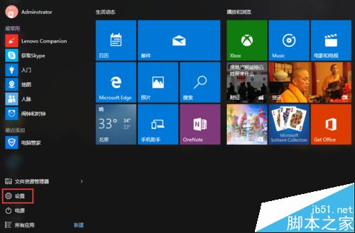 在win10中回收站等桌面图标不见了怎么显示?图片