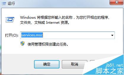 win7右下角网络连接显示红叉,但可以正常上网