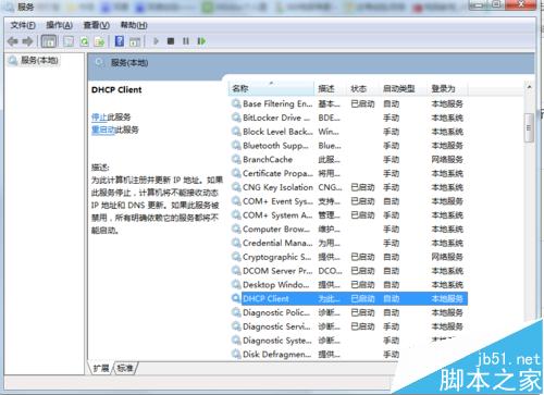 win7右下角网络连接显示红叉,但可以正常上网