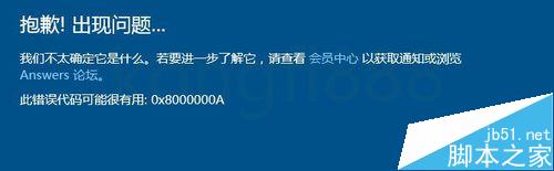 Windows10 获取会员版本“修复我”出错经验分享
