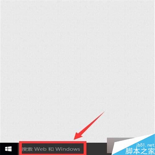 Win10系统下怎么把IE固定到任务栏? 三联