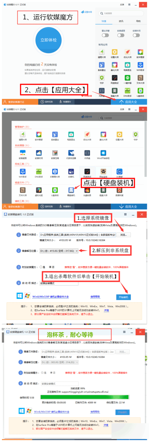 Win8.1+Win10双系统安装全程图文讲解