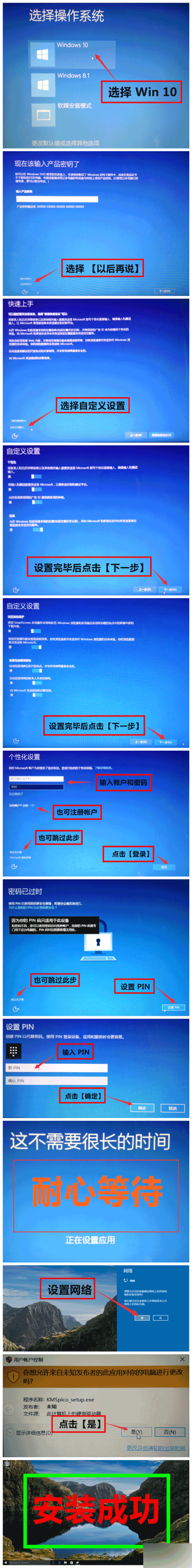 Win8.1+Win10双系统安装全程图文讲解