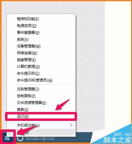 Win10的关机或注销（U）按纽只有注销如何解决？
