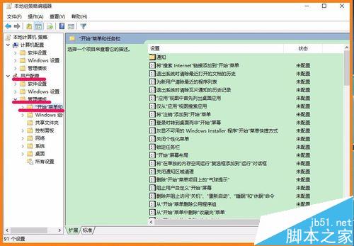 Win10的关机或注销（U）按纽只有注销如何解决？