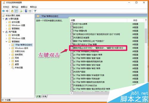 Win10的关机或注销（U）按纽只有注销如何解决？
