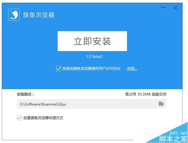 电脑版旗鱼浏览器1.0 Beta2 公测版发布 内附下载 电脑版旗鱼浏览器1.0 Beta2 公测版发布 内附下载_新客网