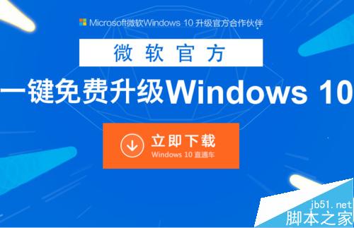 百度win10直通车怎么用