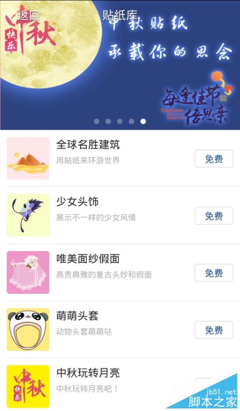 手机QQ空间评论涂鸦在哪里打开 评论涂鸦方法