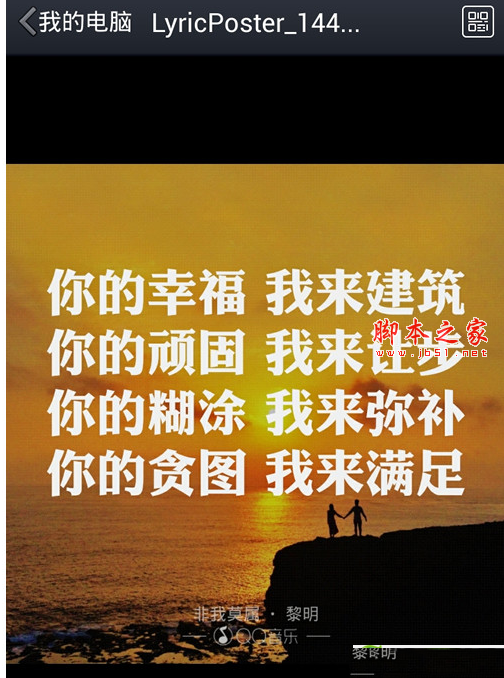 qq音乐歌词海报是什么 手机qq音乐怎么做歌词