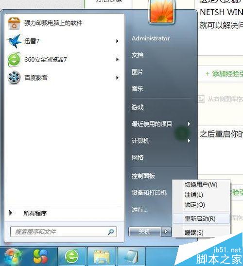 电脑网络连接错误 提示错误代码10107该怎么
