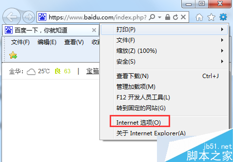 Win7系统使用IE9浏览器看视频没图像怎么办 三联