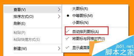 windows10系统桌面图标无法移动到指定位置问题的解决步骤2