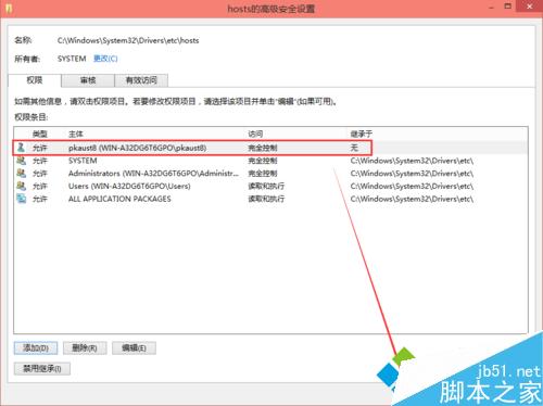 Windows10修改编辑hosts文件后无法保存的解决步骤10