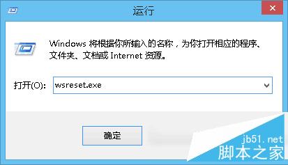 Win8系统应用商店没有自动更新选项修复方案