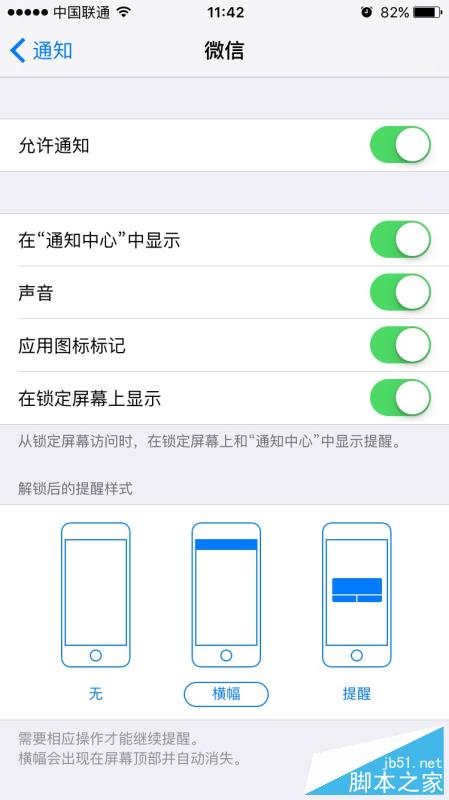 iPhone6S接受微信消息有延迟怎么办 iPhone6