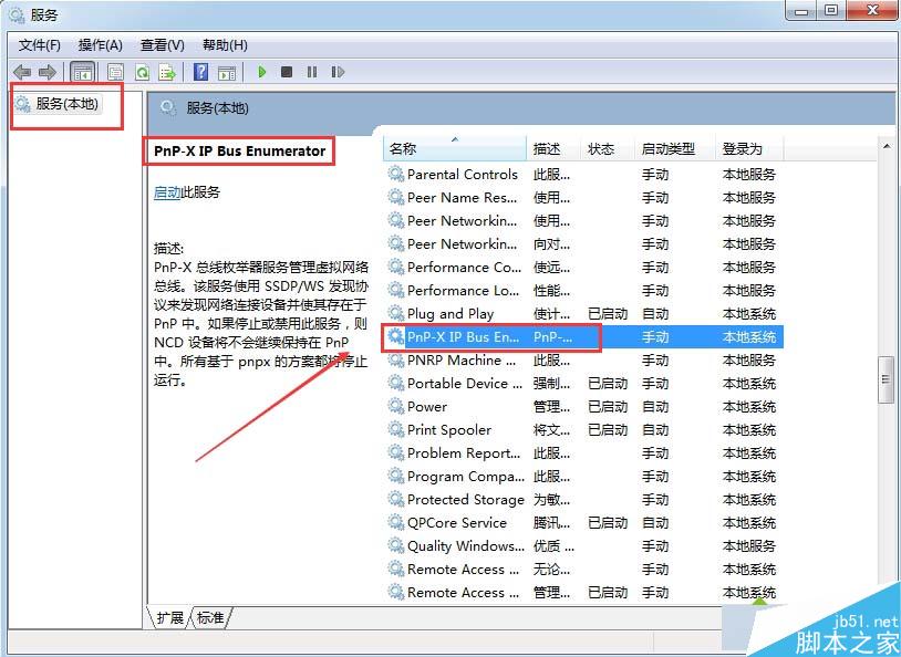 win7系统快速添加扫描仪步骤四