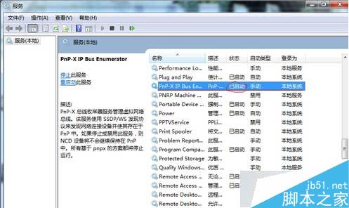win7系统快速添加扫描仪步骤六