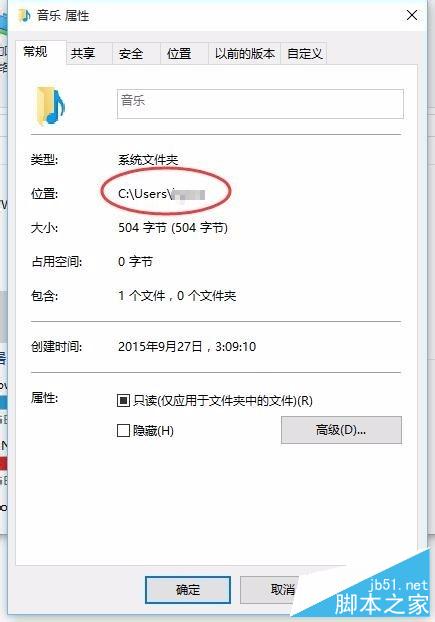 Windows 10 如何更改个人文件夹位置