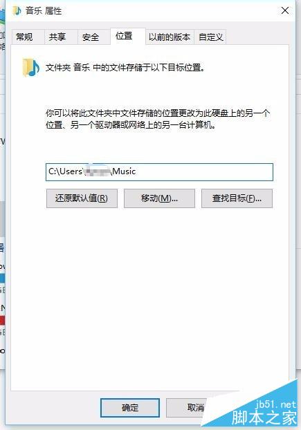 Windows 10 如何更改个人文件夹位置