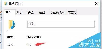 Windows 10 如何更改个人文件夹位置
