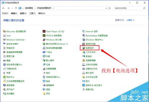 win10如何设置快速启动？