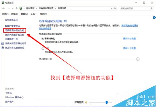 win10如何设置快速启动？