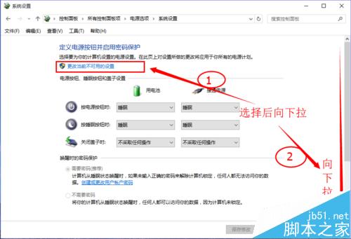 win10如何设置快速启动？