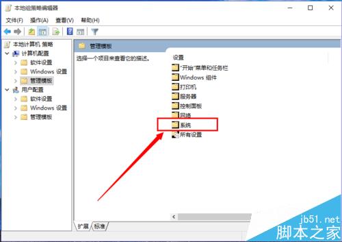 win10如何设置快速启动？