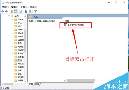 win10如何设置快速启动？
