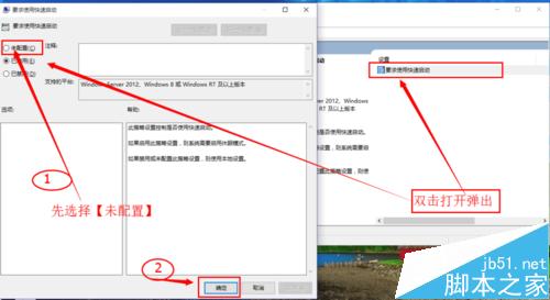 win10如何设置快速启动？
