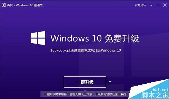 win10直通车默认下载目录在哪 三联