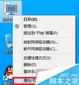 怎么看Win10电脑是32位还是64位 三联