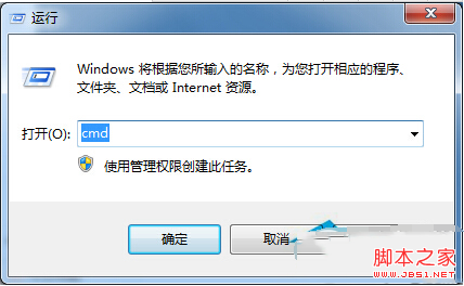 Win7端号口怎么查询 查询端口号的技巧