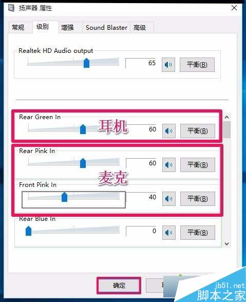 Win10任务栏无音量图标的解决步骤11