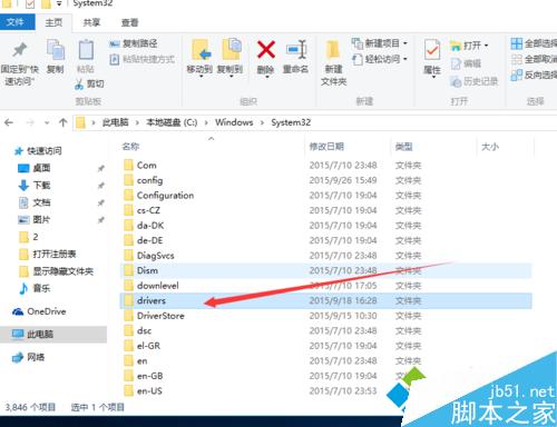 windows10打开HOST表的方法一步骤5