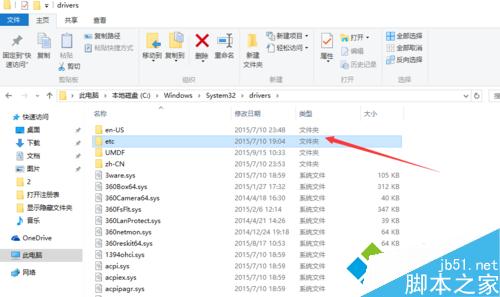windows10打开HOST表的方法一步骤6