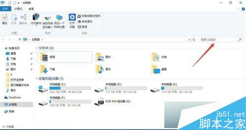 windows10打开HOST表的方法二步骤1