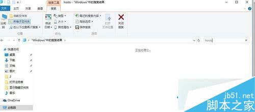 windows10打开HOST表的方法二步骤2