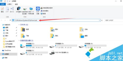 windows10打开HOST表的方法三步骤1