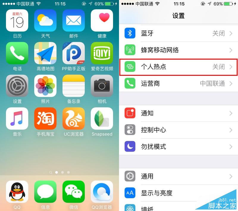 iPhone6s个人热点怎么设置 iPhone6s无线wifi设