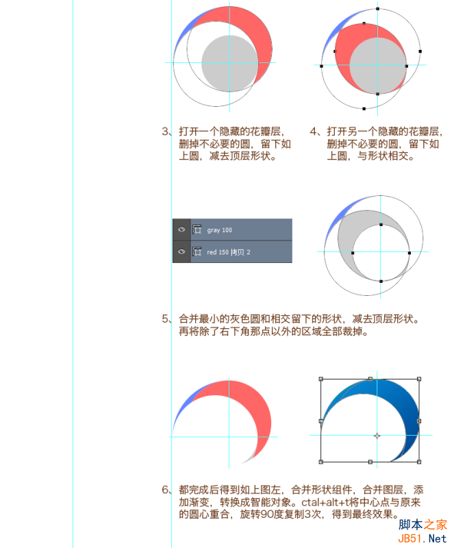 Photoshop路径工具绘制曲面四分环的LOGO图标