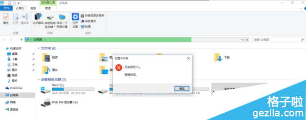 win10升级之后会发现磁盘显示