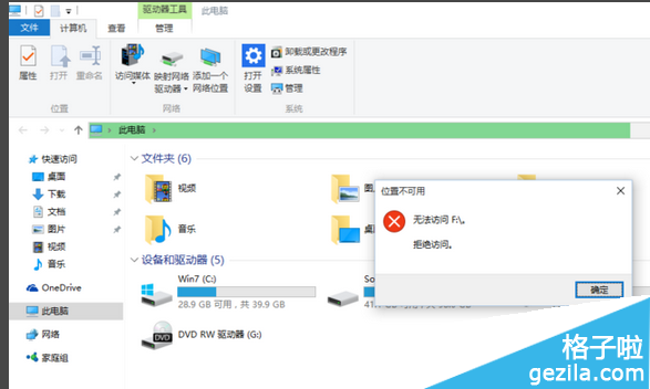 直接双击F盘会显示拒绝访问