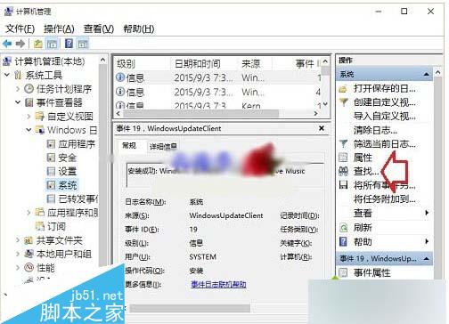 查看系统启动时间步骤2