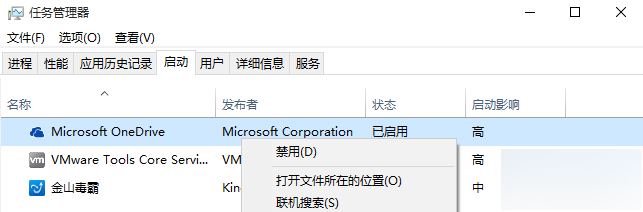 Win10 OneDrive怎么删除 三联