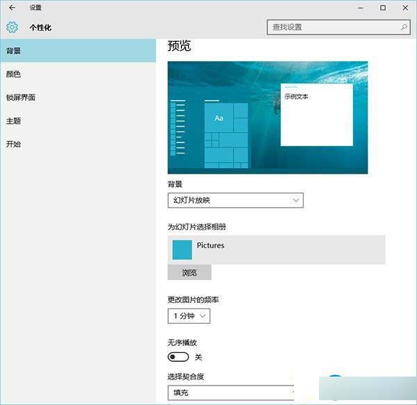 win10自动更换壁纸,win10更换壁纸,win10