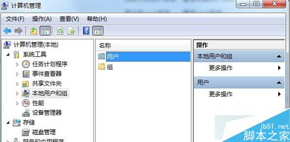 win7恢复初始密码步骤二
